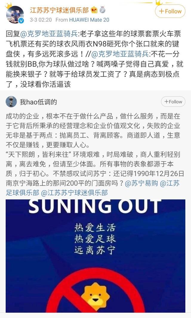 1614917643773031896.jpg 乐鱼体育app-【中超大洗牌漫谈③】球迷是局内还是局外人?